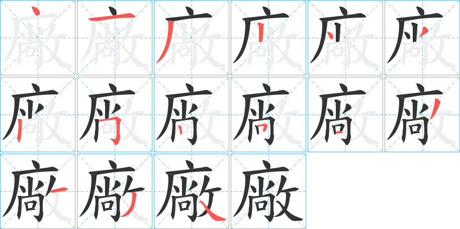 廠的筆順?lè)植窖菔?>
					
                    <hr />
                    <h2>廠的基本信息</h2>
                    <div   id=